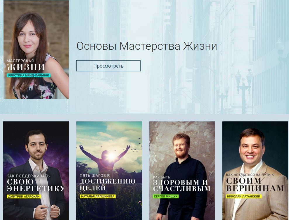 10 мастер классов Мастерская жизни - Академия Mind_0.jpg